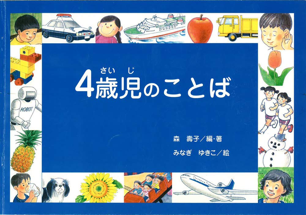 森のことば　　九州男児 童話の森|常設展示室|北九州市 時と風の博物館